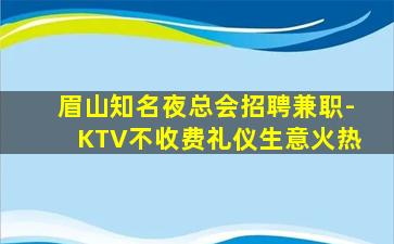 天水KTV招聘